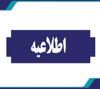 فایل ارائه سخنرانی
